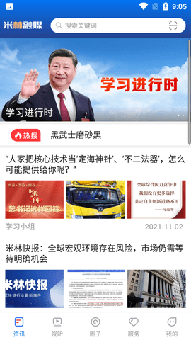 米林融媒