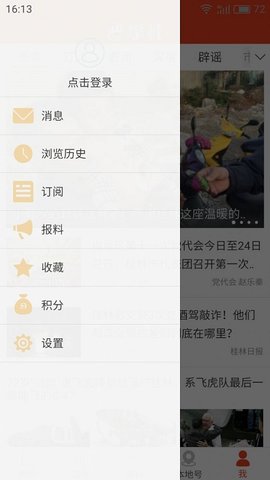 掌桂