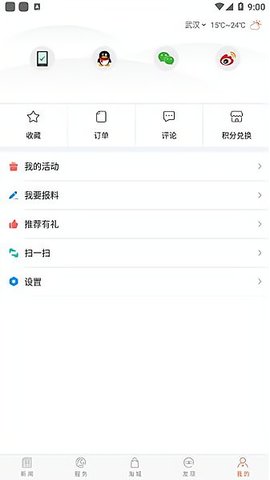 掌上栾城