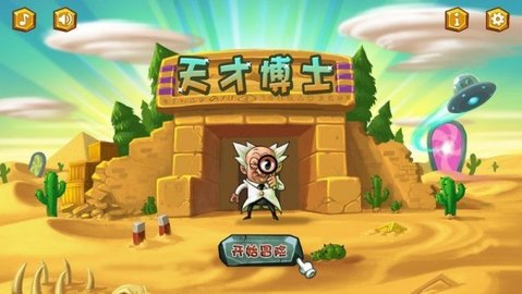 天才博士(Prof.Nyrry)
