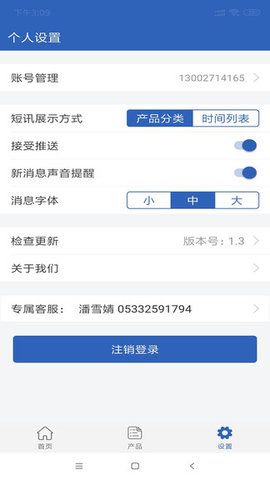 隆众快讯
