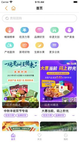 一码贵州app