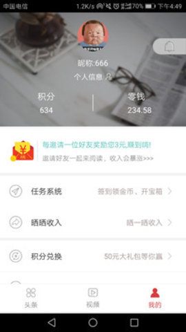 速头条