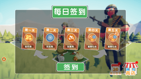 战场我最行