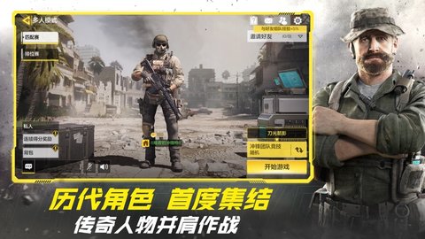 使命召唤台服