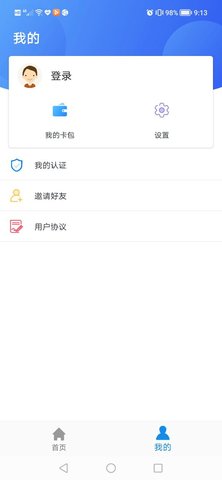 石家庄人社