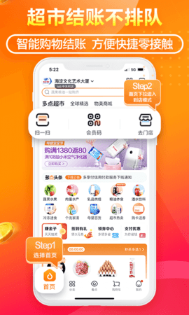 多点app