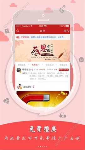 十条信息网