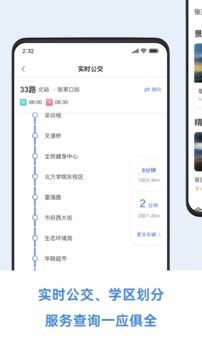 幸福张家口软件