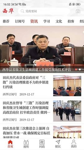 云上睢县