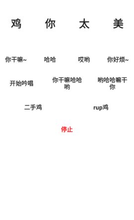鸡乐盒4.0