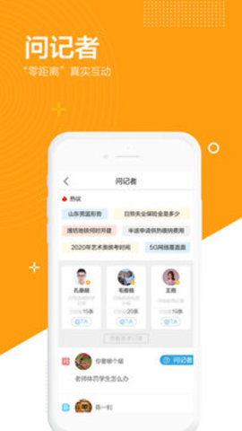 闪电新闻软件