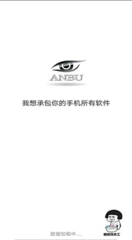 暗部最新版