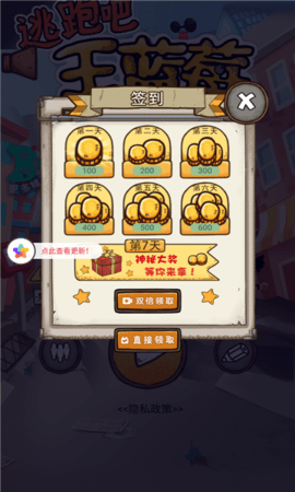 逃跑吧王蓝莓