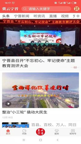 冀云宁晋