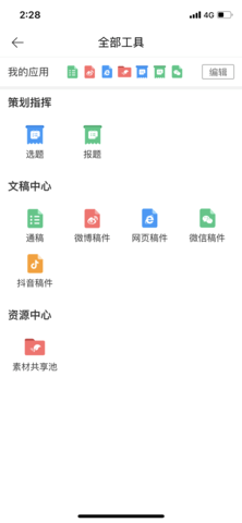 海油融媒