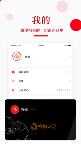 易酒