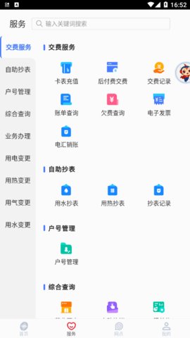 新天富通