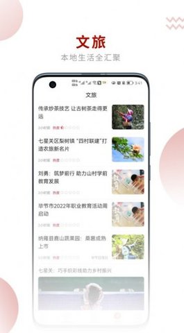 新毕节