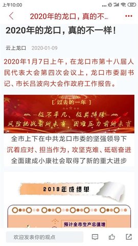 龙口融媒