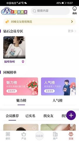 迁安信息港
