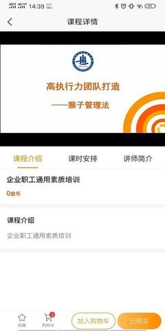 启创慕课软件
