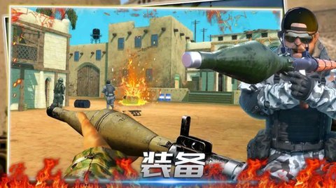 枪战王者突击游戏