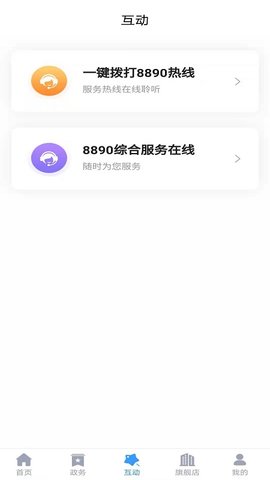 欢营办