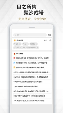 极目新闻