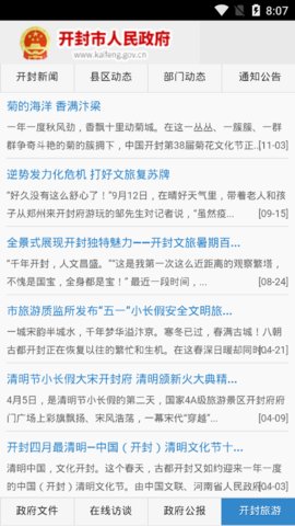 中国.开封