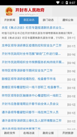 中国.开封