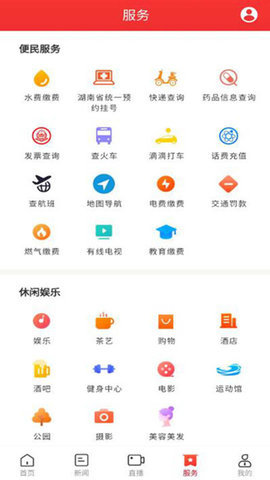 迴雁新闻