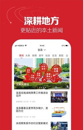 湖北日报app