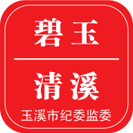 碧玉清溪