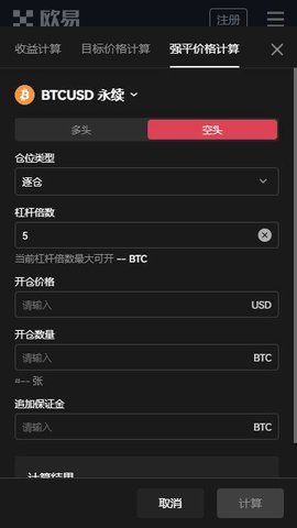 okx交易所软件