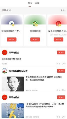 冀云深泽