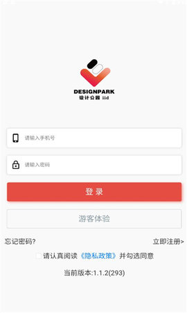 设计公园