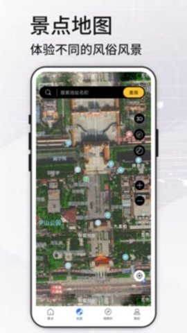 高清VR实景地图