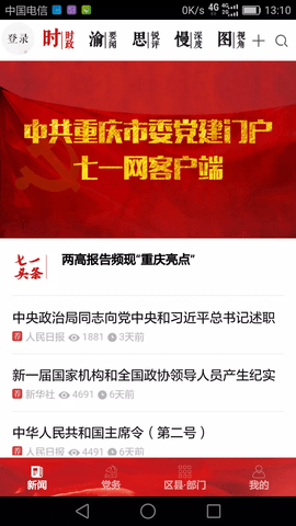 七一客户端