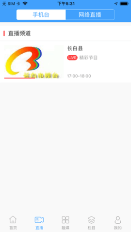 灵秀长白