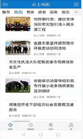 云上当阳
