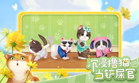 小猫爱消除最新版