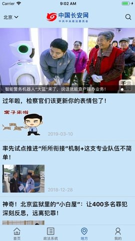 中国长安网