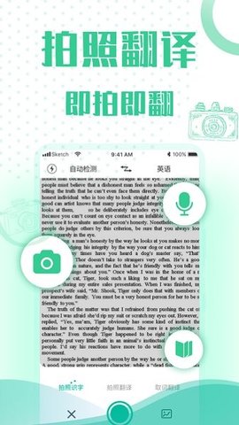 小牛语音翻译