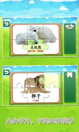 宝宝益智早教拼图大全