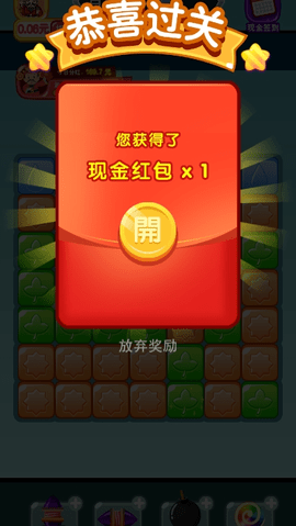 财神点点消红包版