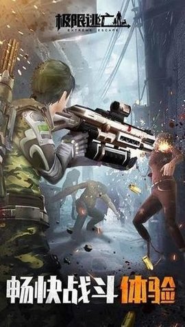极限逃亡最新版