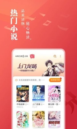 Esj轻小说软件
