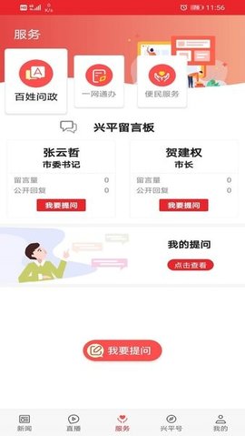 爱兴平