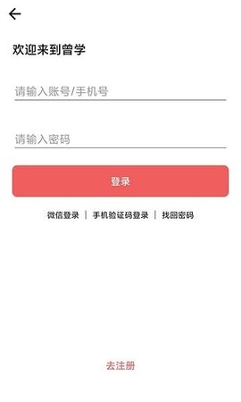 曾学